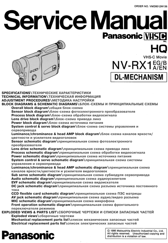 Product picture Panasonic Video-camera NV-RX1 , Service Manual