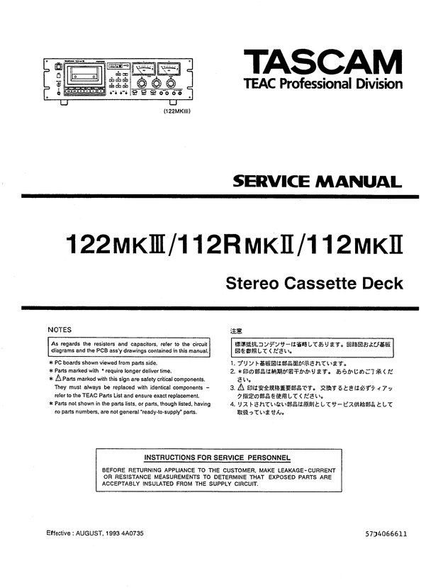 Product picture Tascam 112 mk2 , 112R mk2 , 122 mk2 , Service Manual